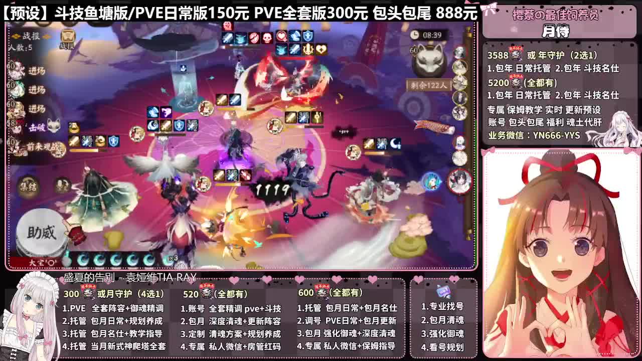 直播调号|保姆式托管|代肝 第2段