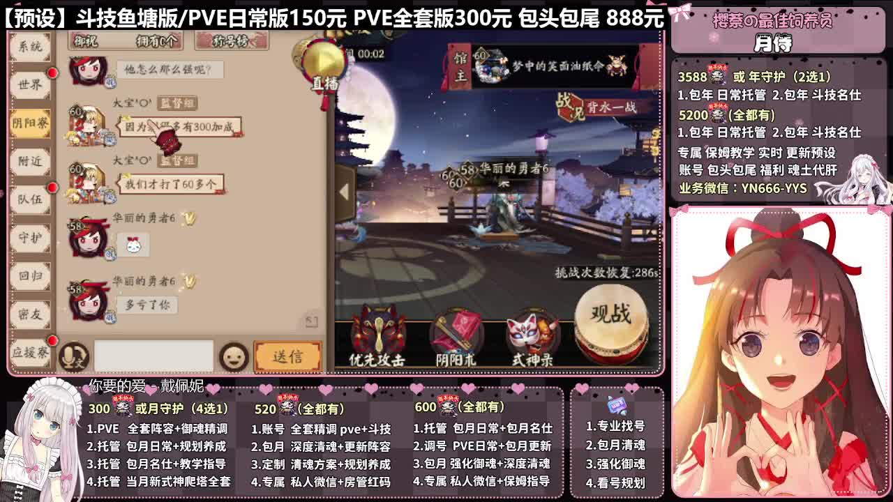 直播调号|保姆式托管|代肝 第3段