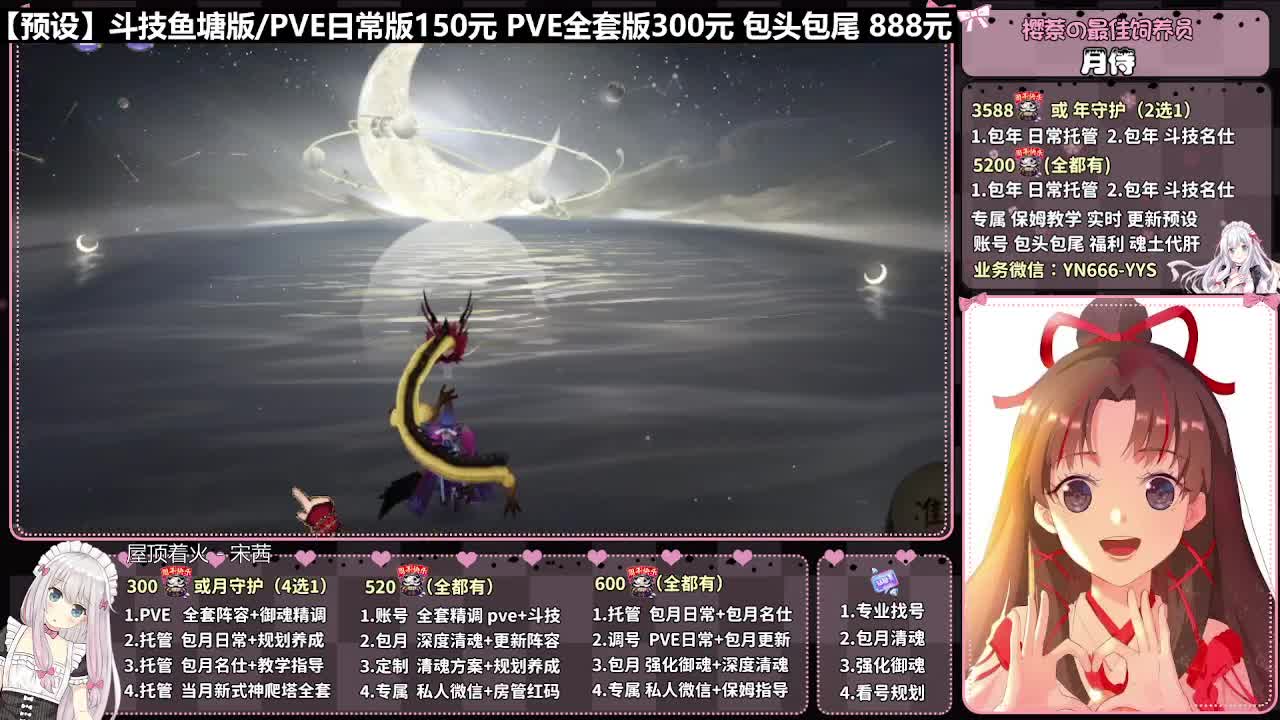 直播调号|保姆式托管|代肝 第4段