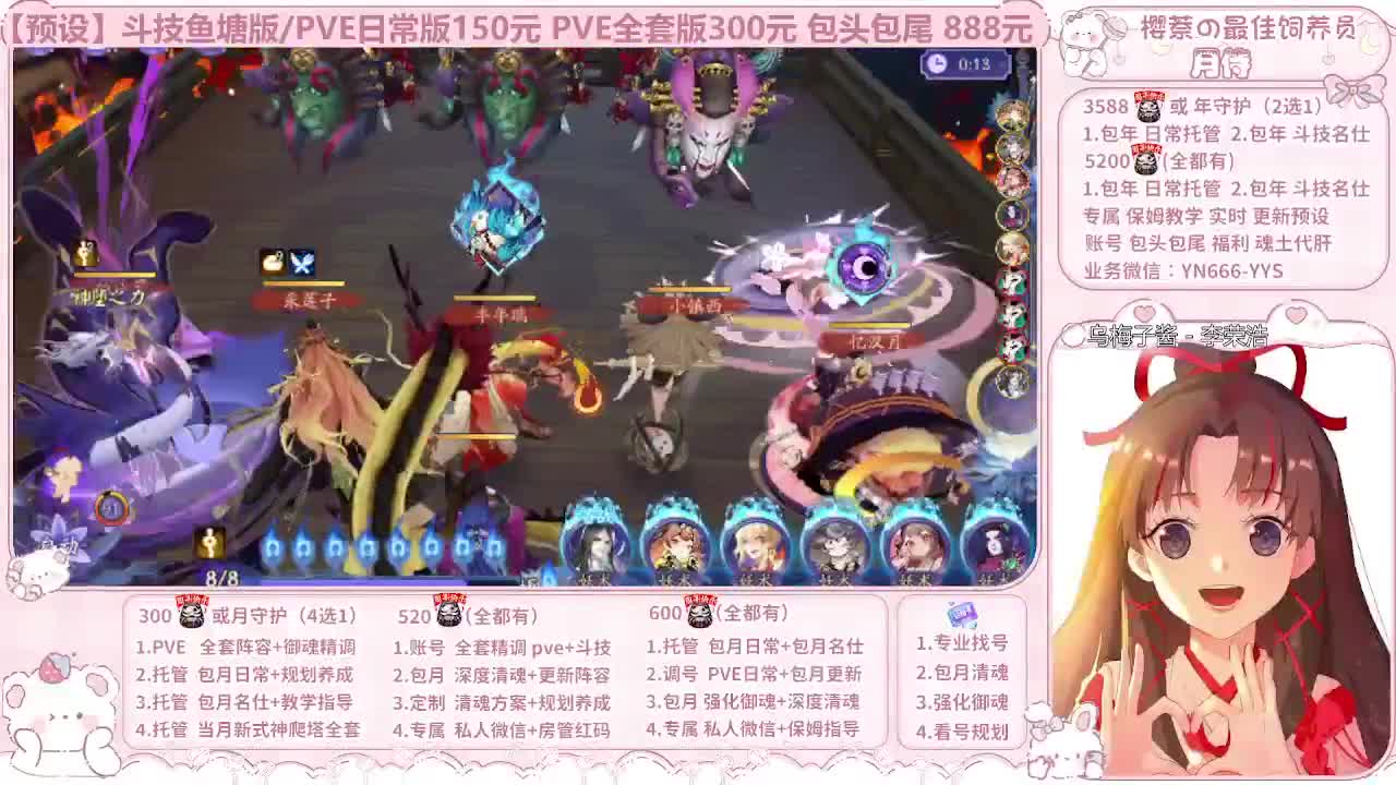 直播调号|保姆式托管|代肝 第6段