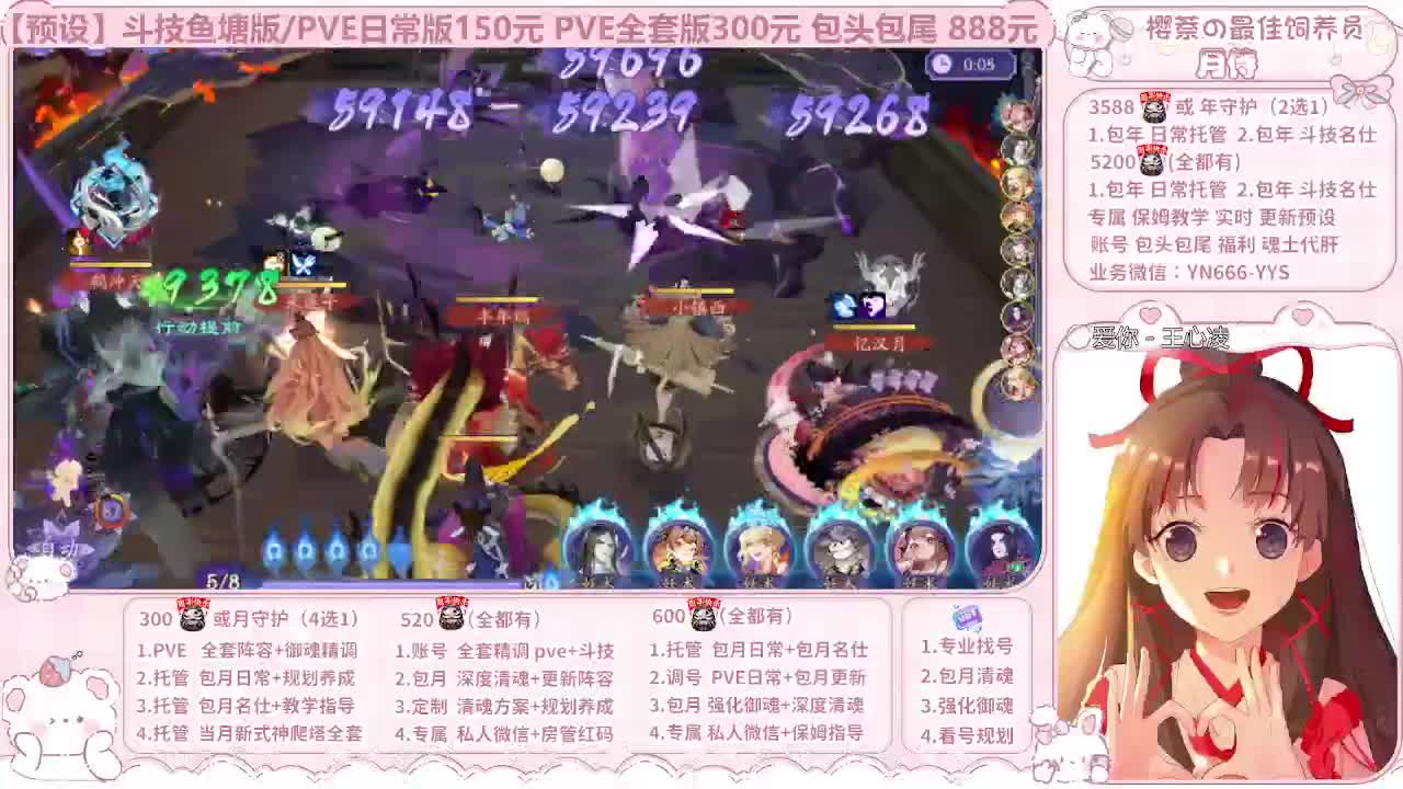 直播调号|保姆式托管|代肝 第7段