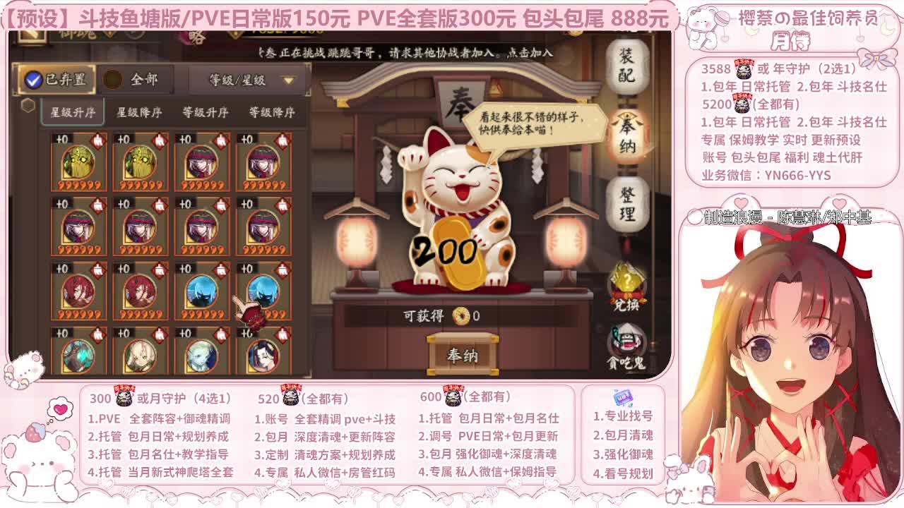 直播调号|保姆式托管|代肝 第8段