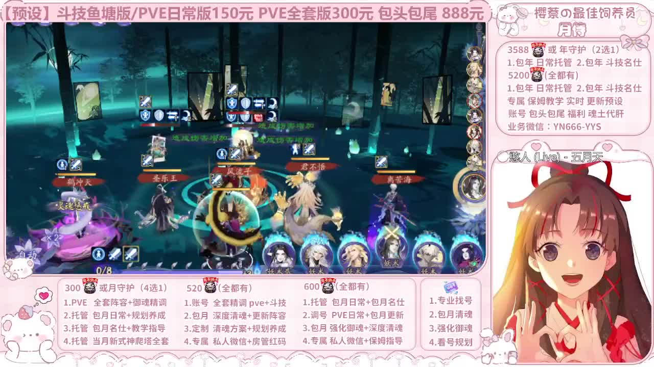直播调号|保姆式托管|代肝 第9段