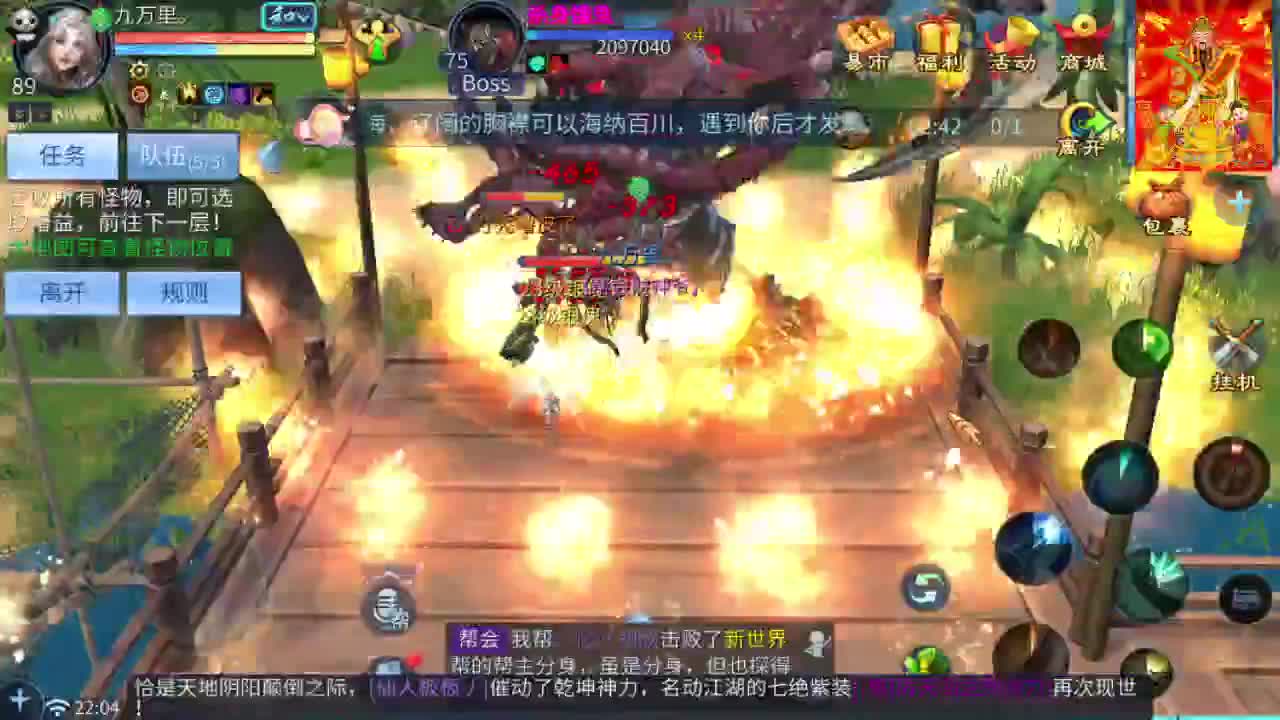 新大区接托管打造 第5段