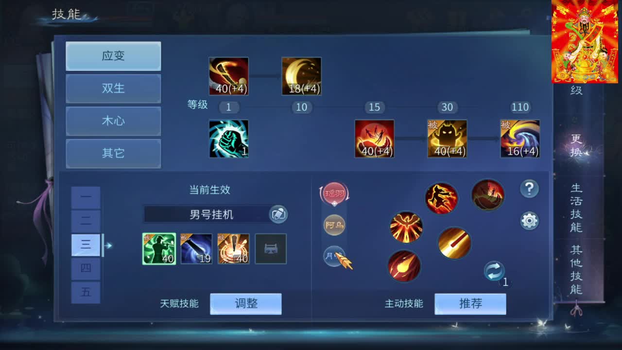新大区接托管打造 第7段