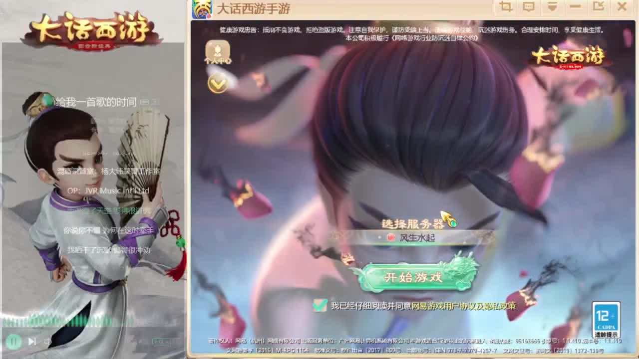 时间服主播 第1段