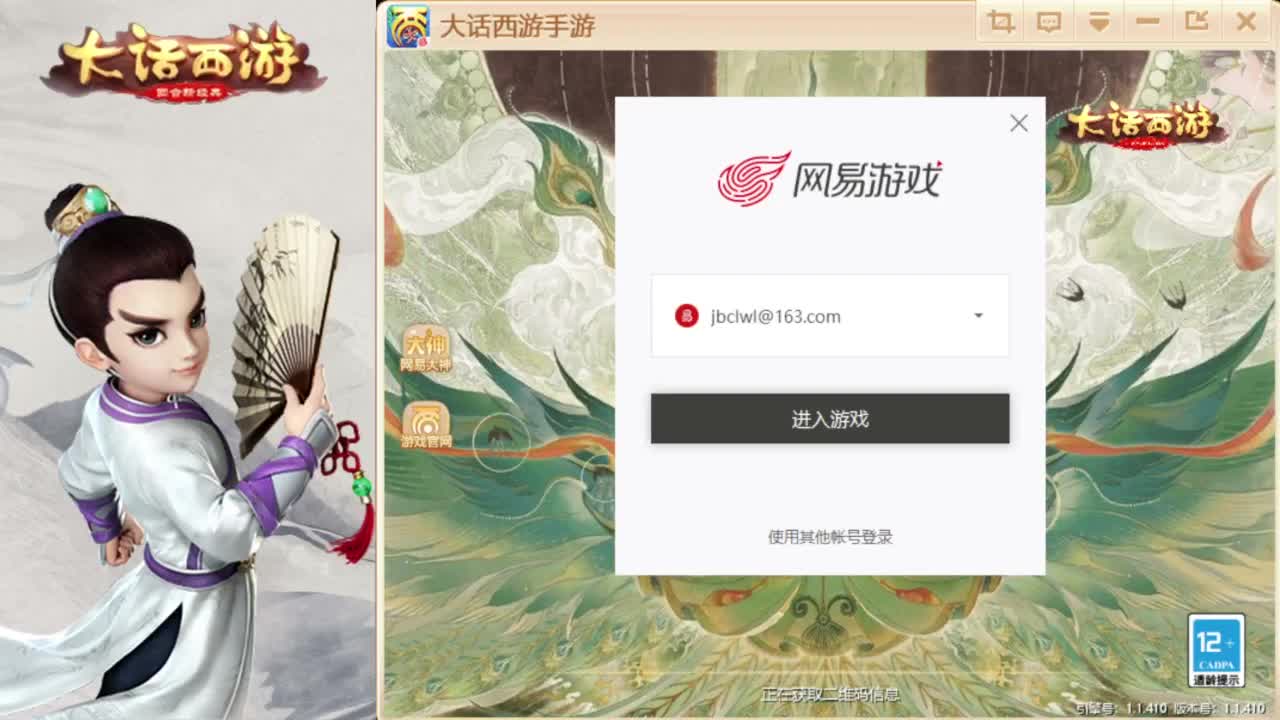 时间服主播 第2段