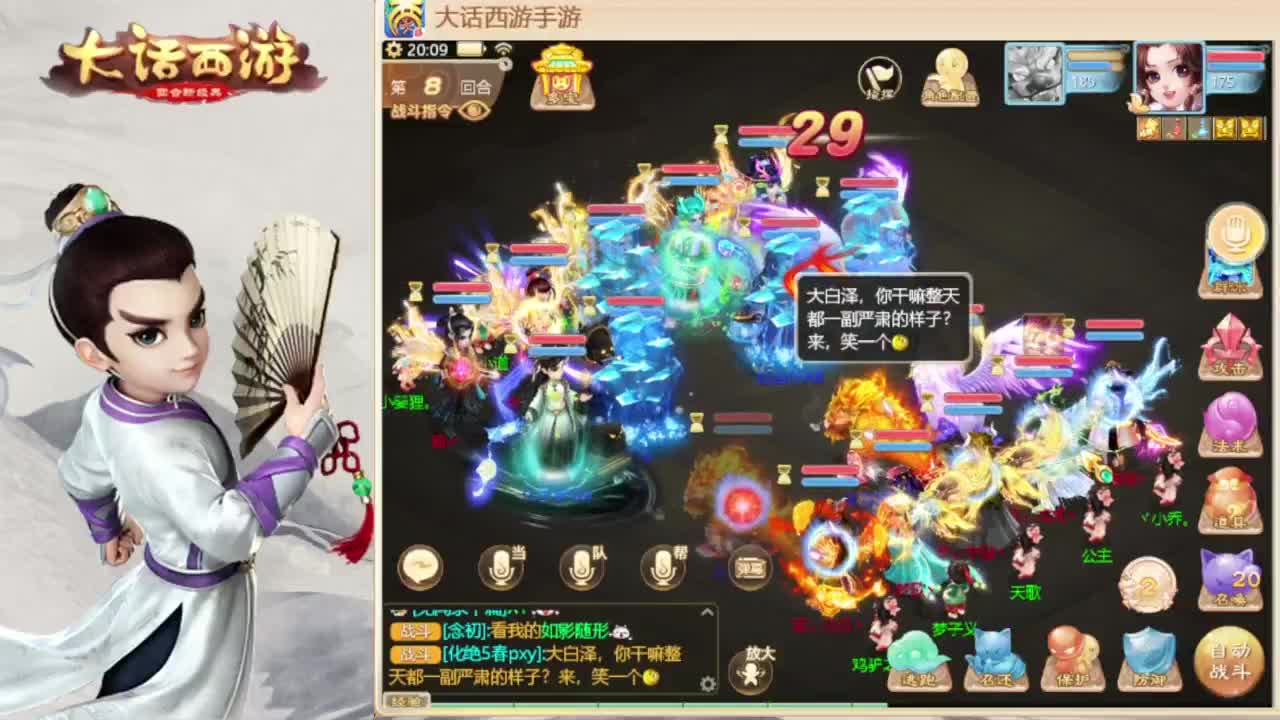 时间服主播 第3段