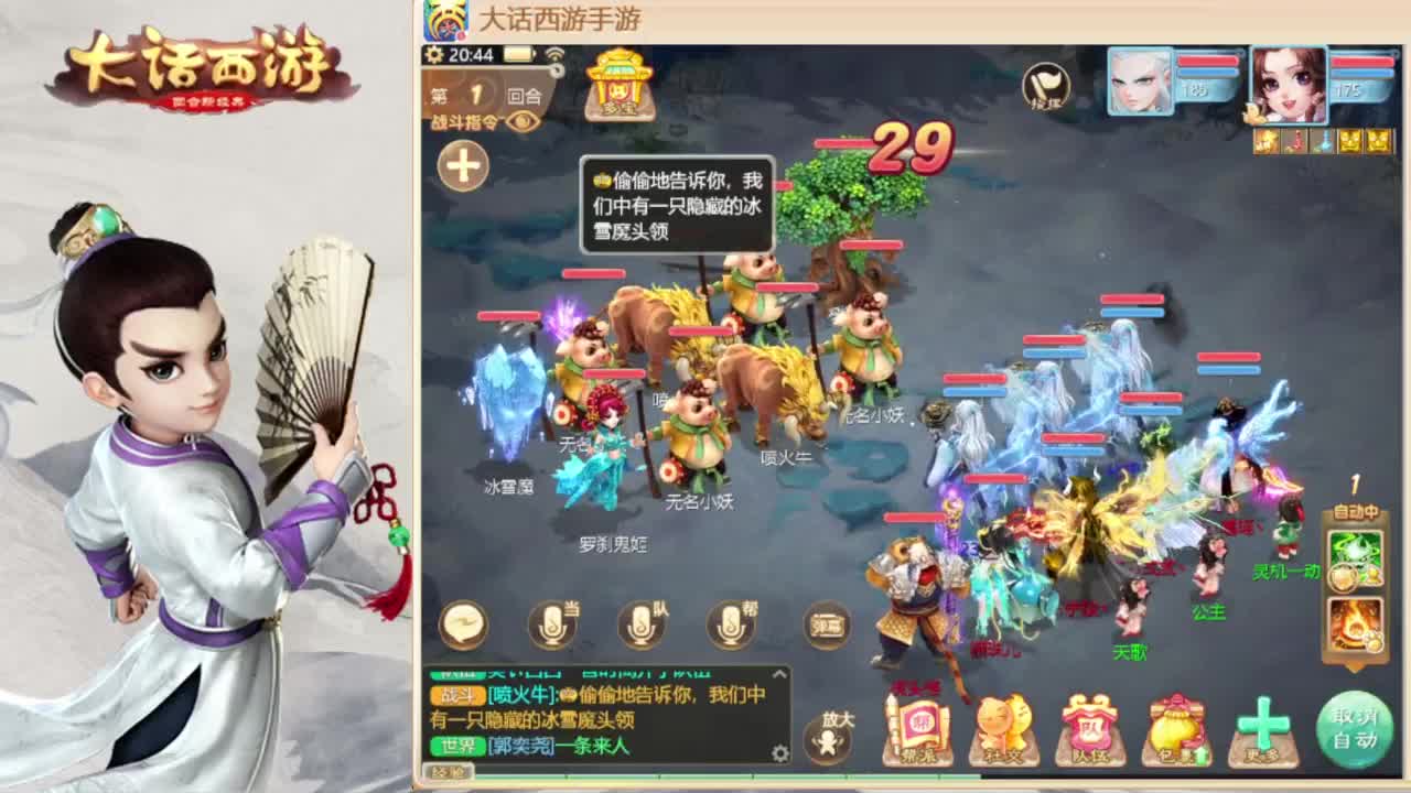 时间服主播 第4段