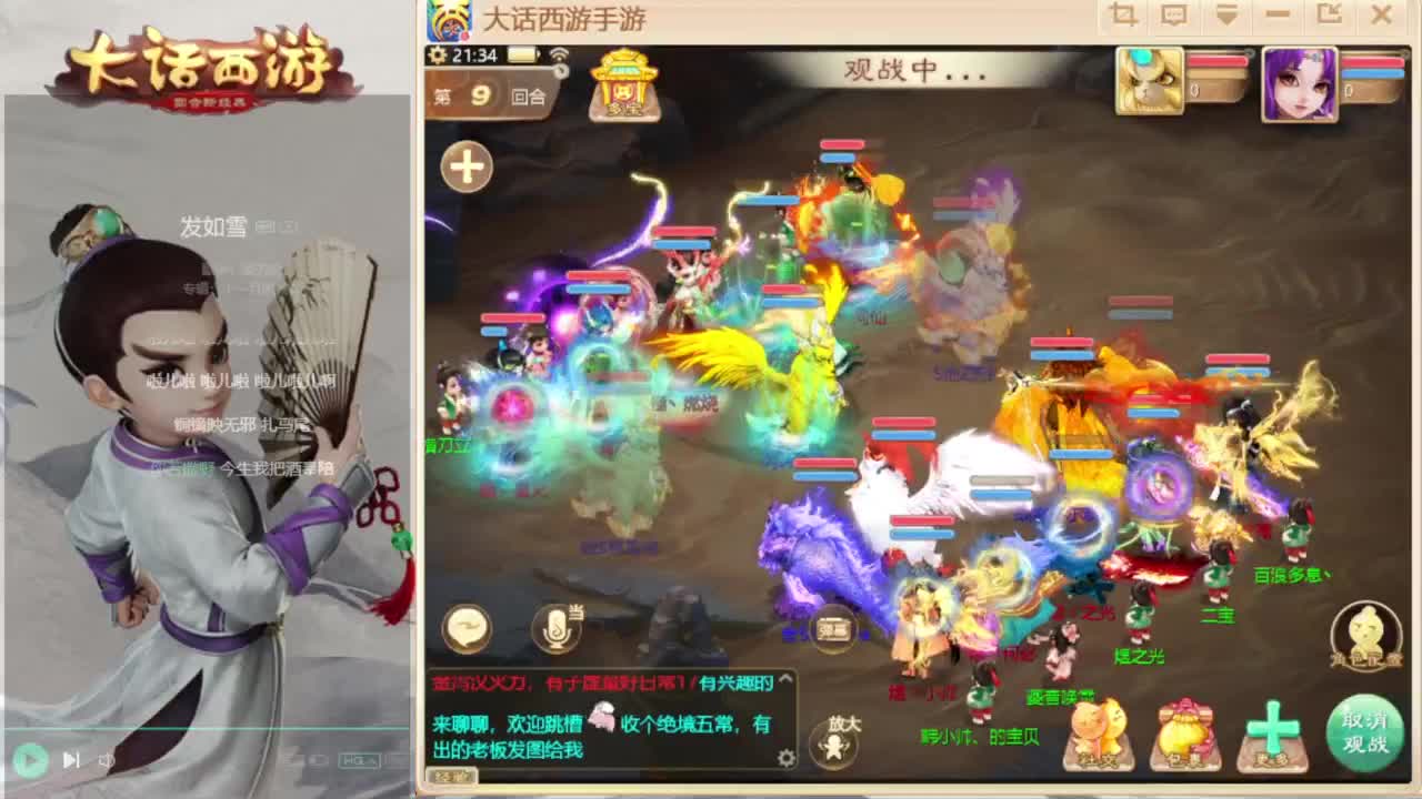 时间服主播 第6段