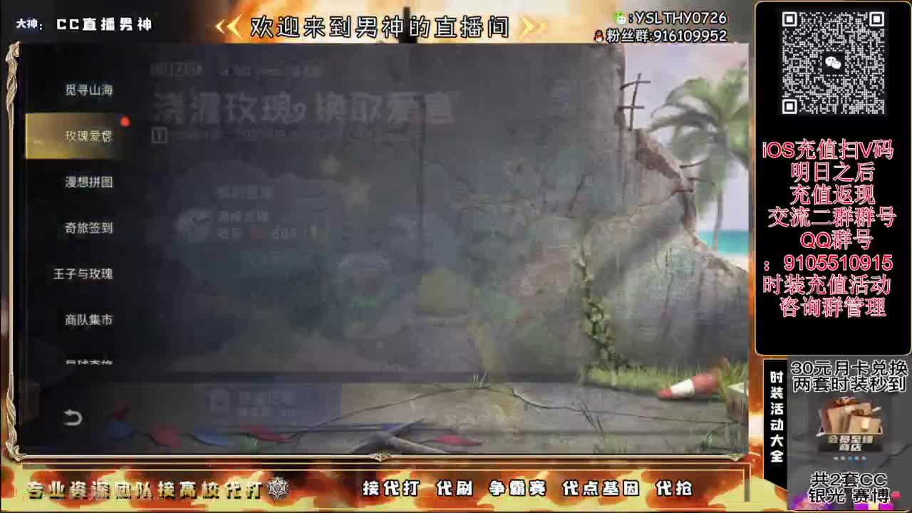 夏尔出击 CC时装永久有货 第2段