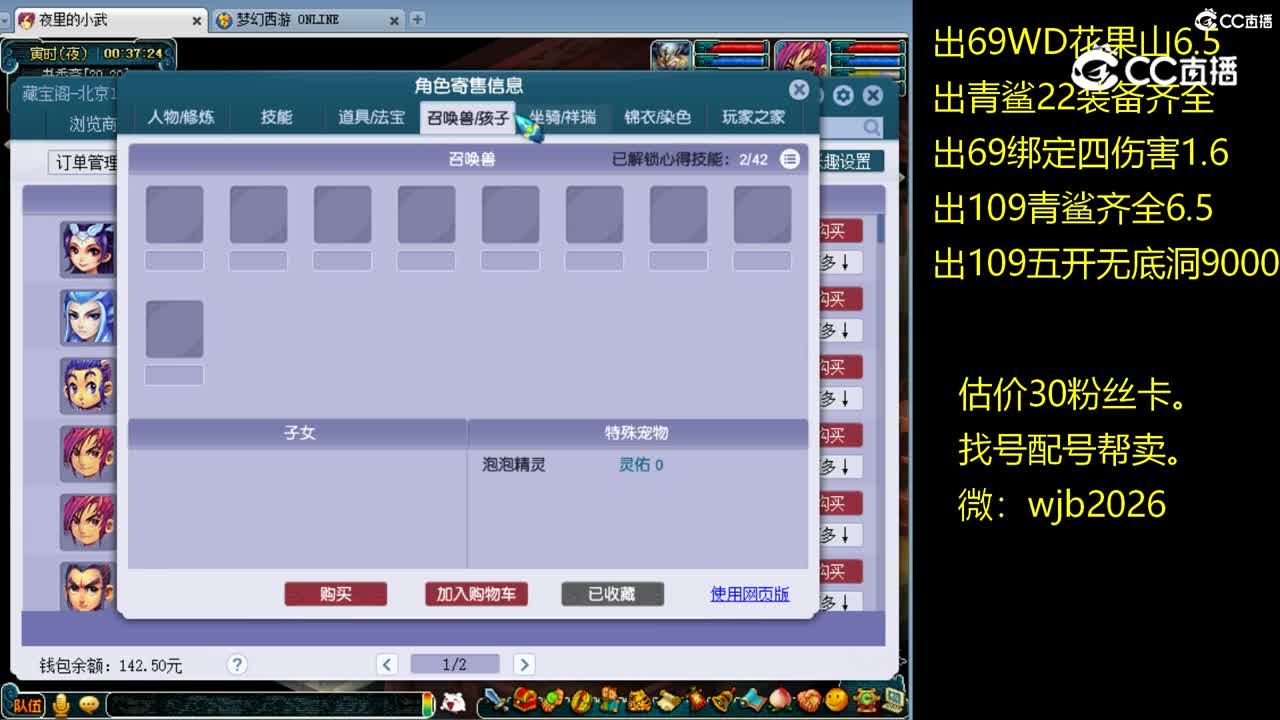 【主播点评】阴曹地府