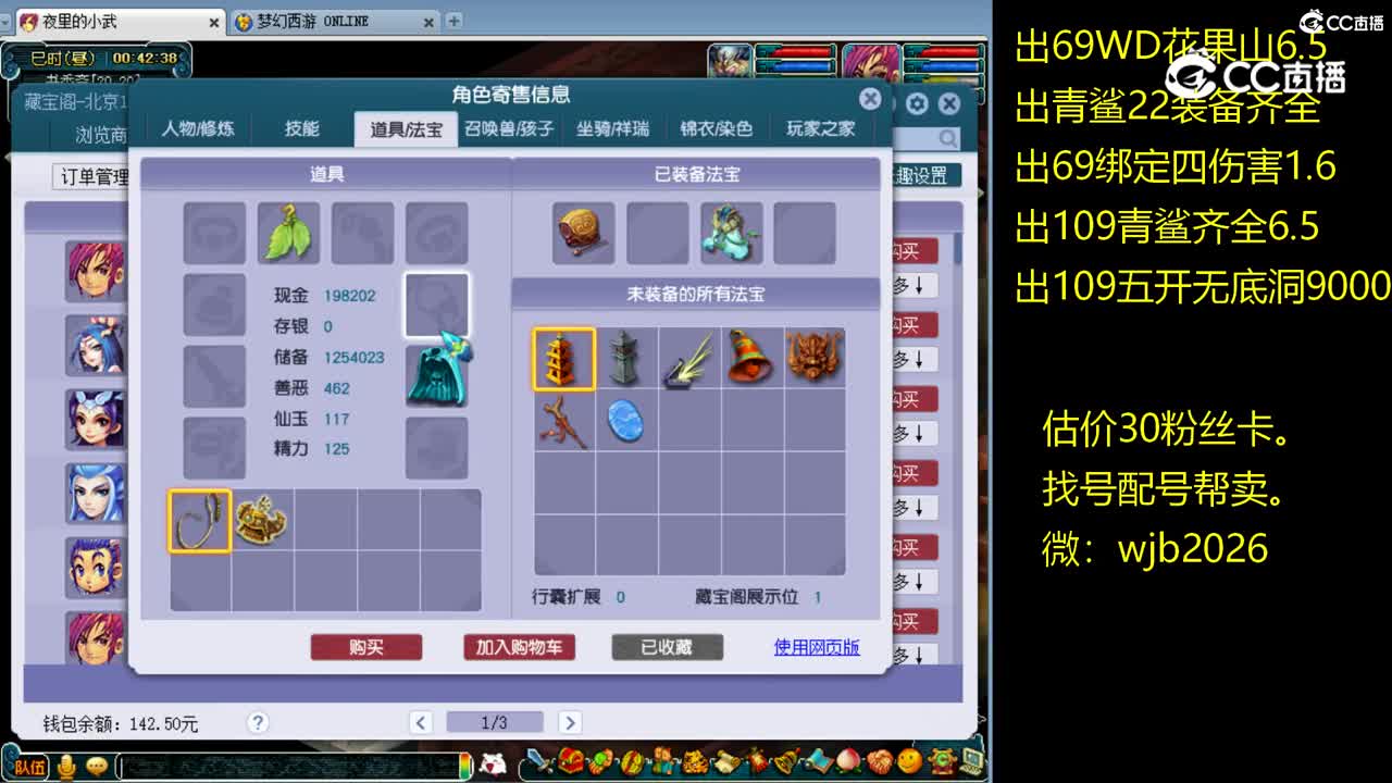 【主播点评】化生寺