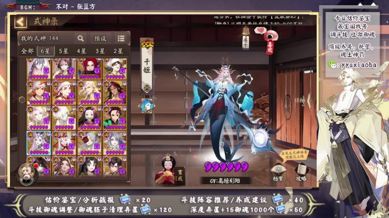 晚上ban言斗技冲 第2段