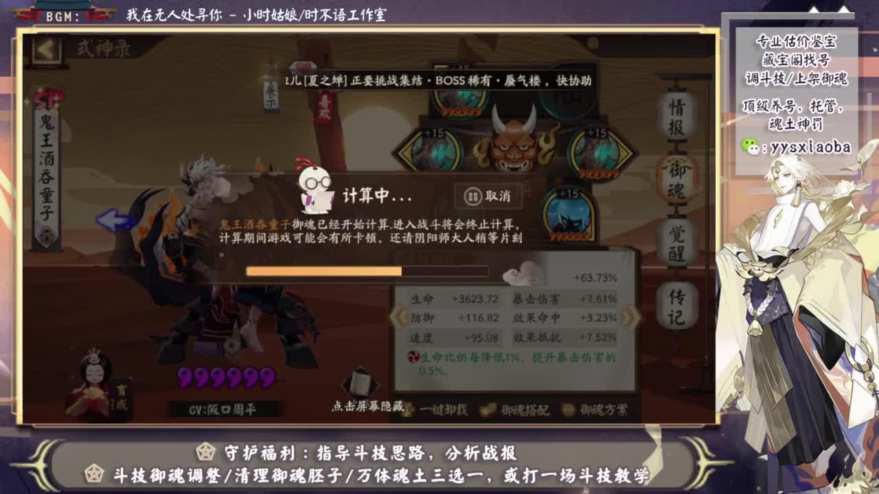 晚上ban言斗技冲 第3段