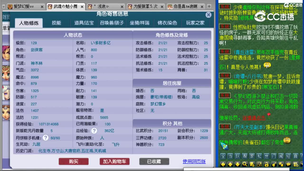 cc_capture_20230906003909