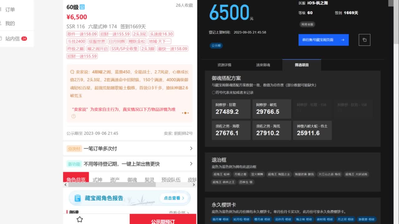 晚上ban言斗技冲 第8段