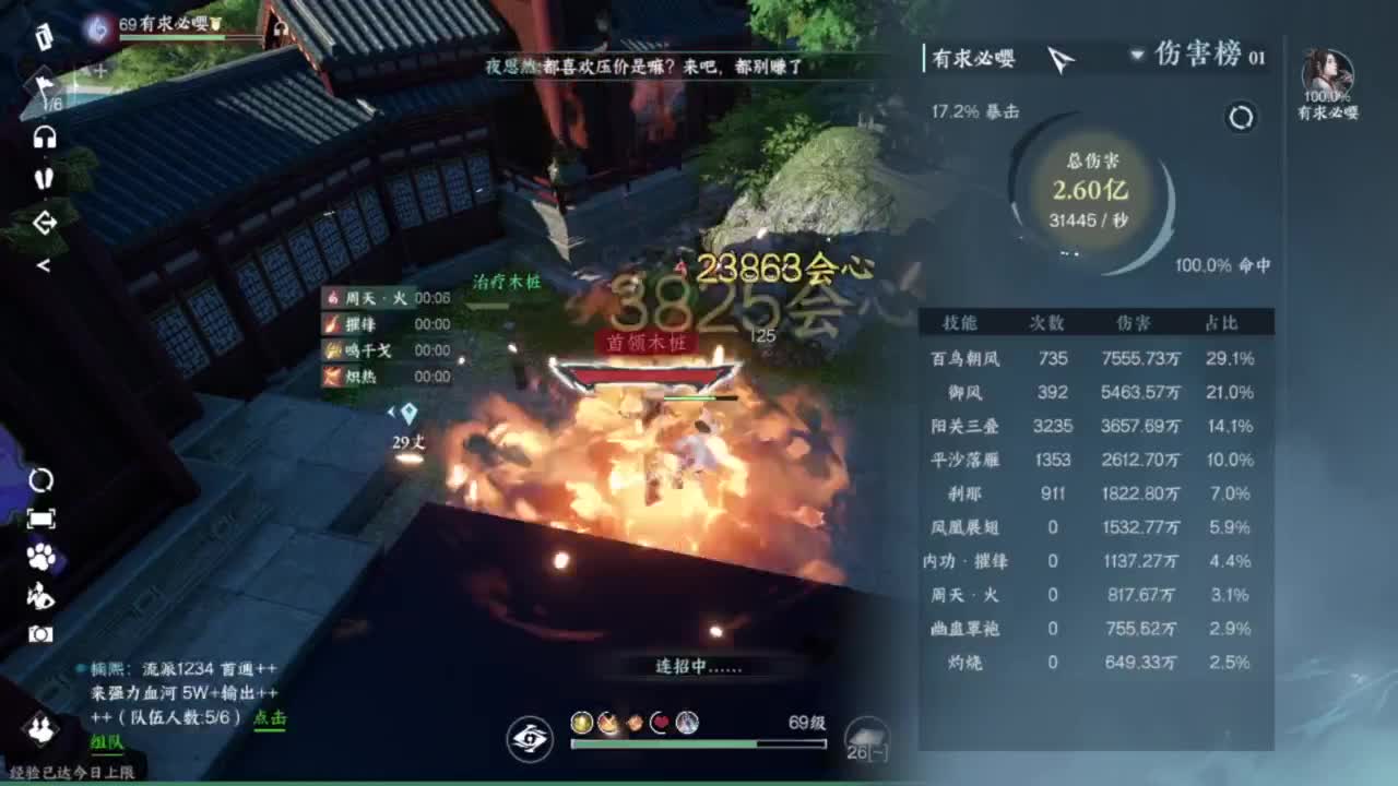 蹲个全托接论武试剑 第7段