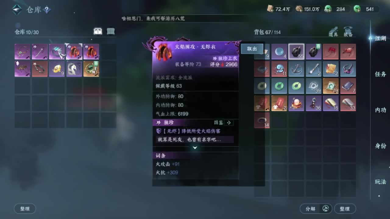 蹲个全托接论武试剑 第8段