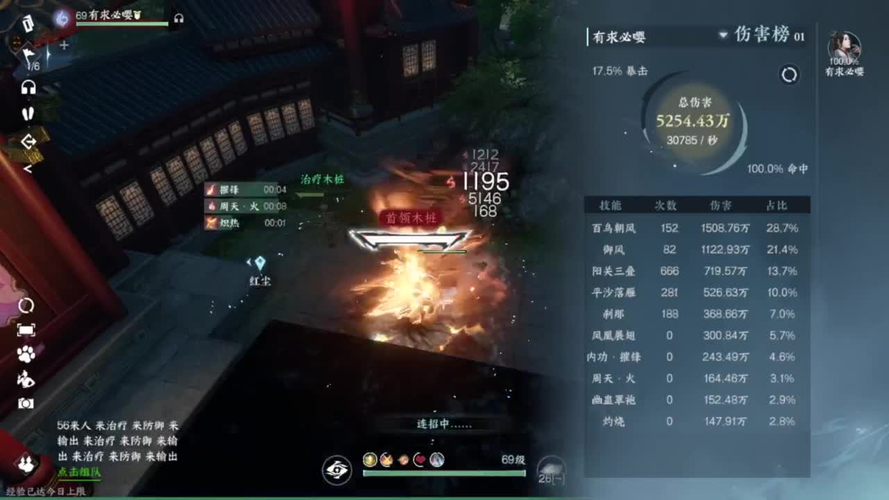 蹲个全托接论武试剑 第9段