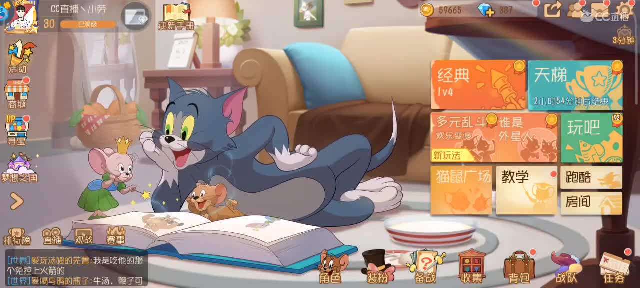 鼠天梯，来个猫单 第1段