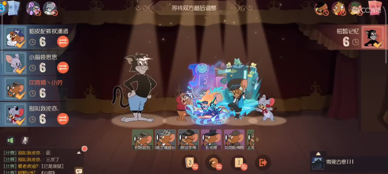 鼠天梯，来个猫单 第2段