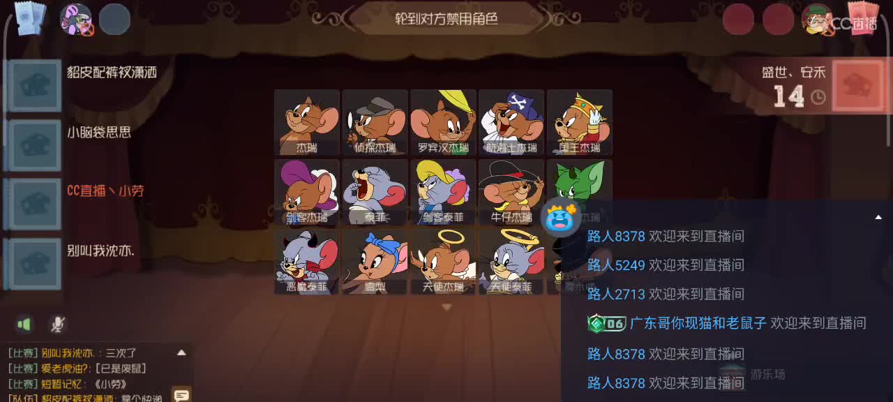 鼠天梯，来个猫单 第3段