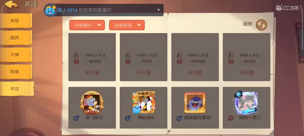 鼠天梯，来个猫单 第7段