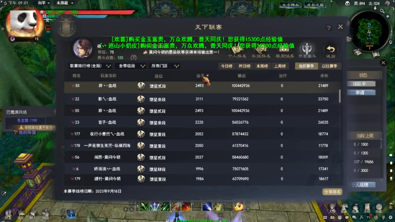 天下贰大功羽毛 第6段