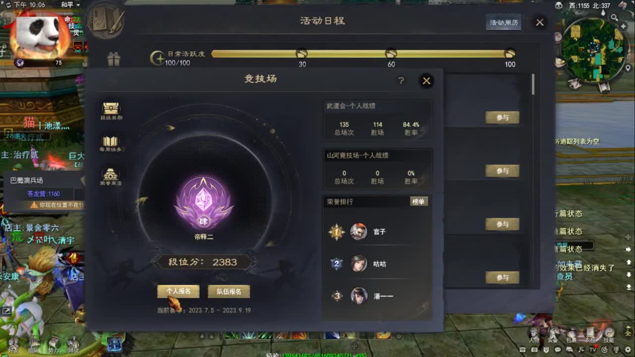 天下贰大功羽毛 第8段