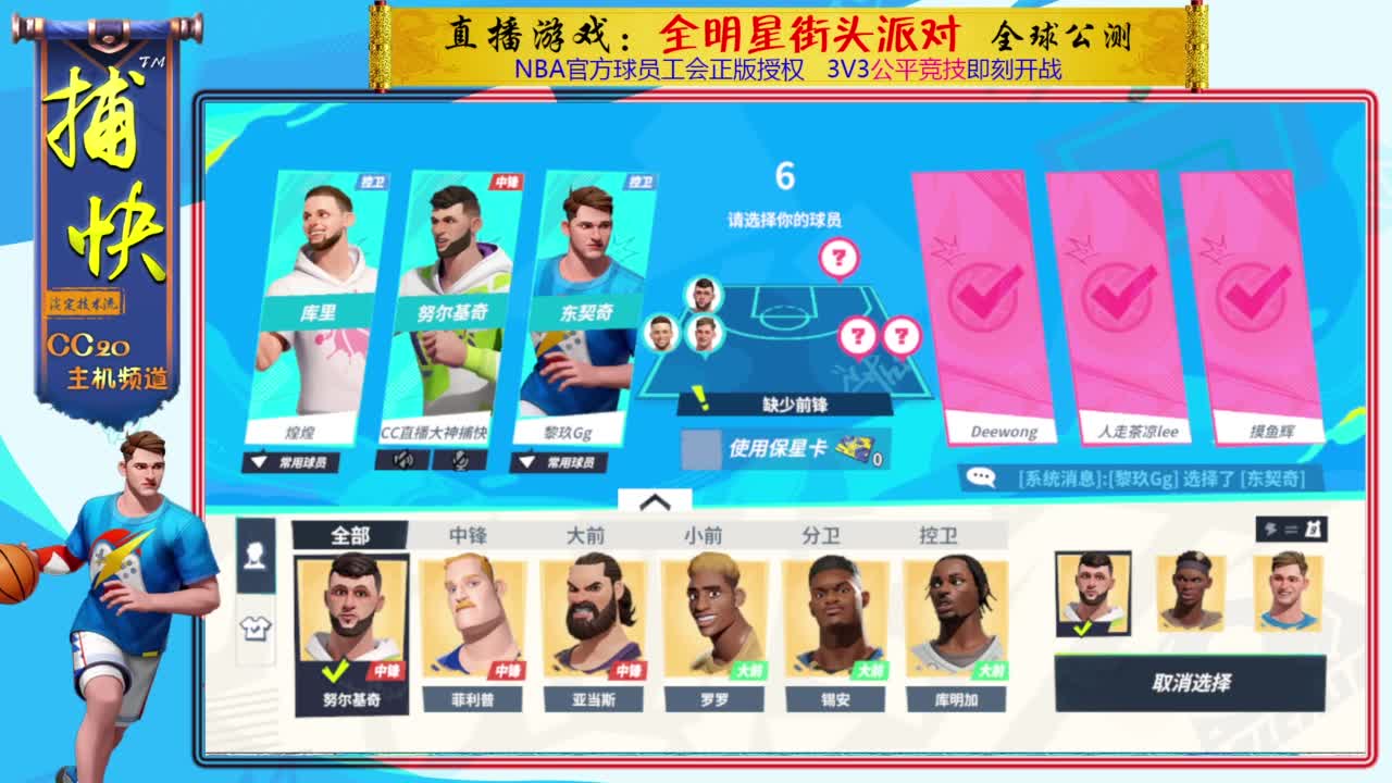 又菜又爱玩 第2段