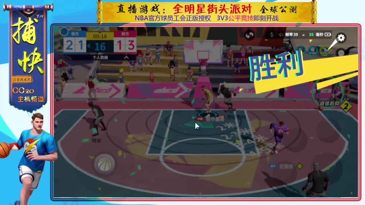 又菜又爱玩 第3段