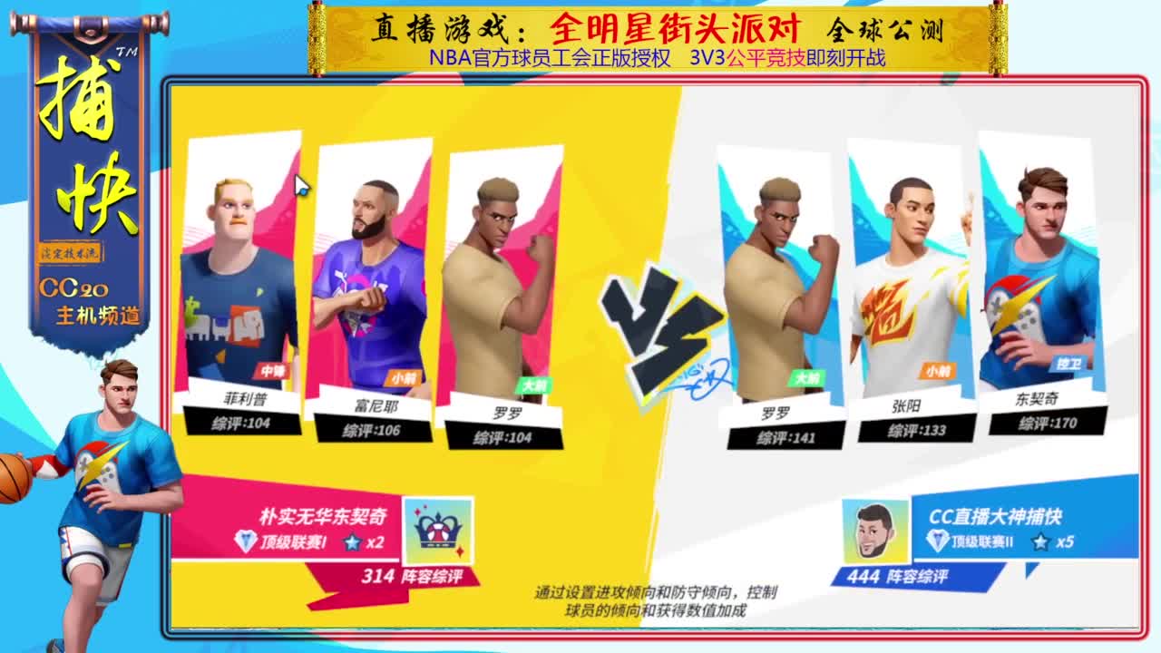 又菜又爱玩 第4段