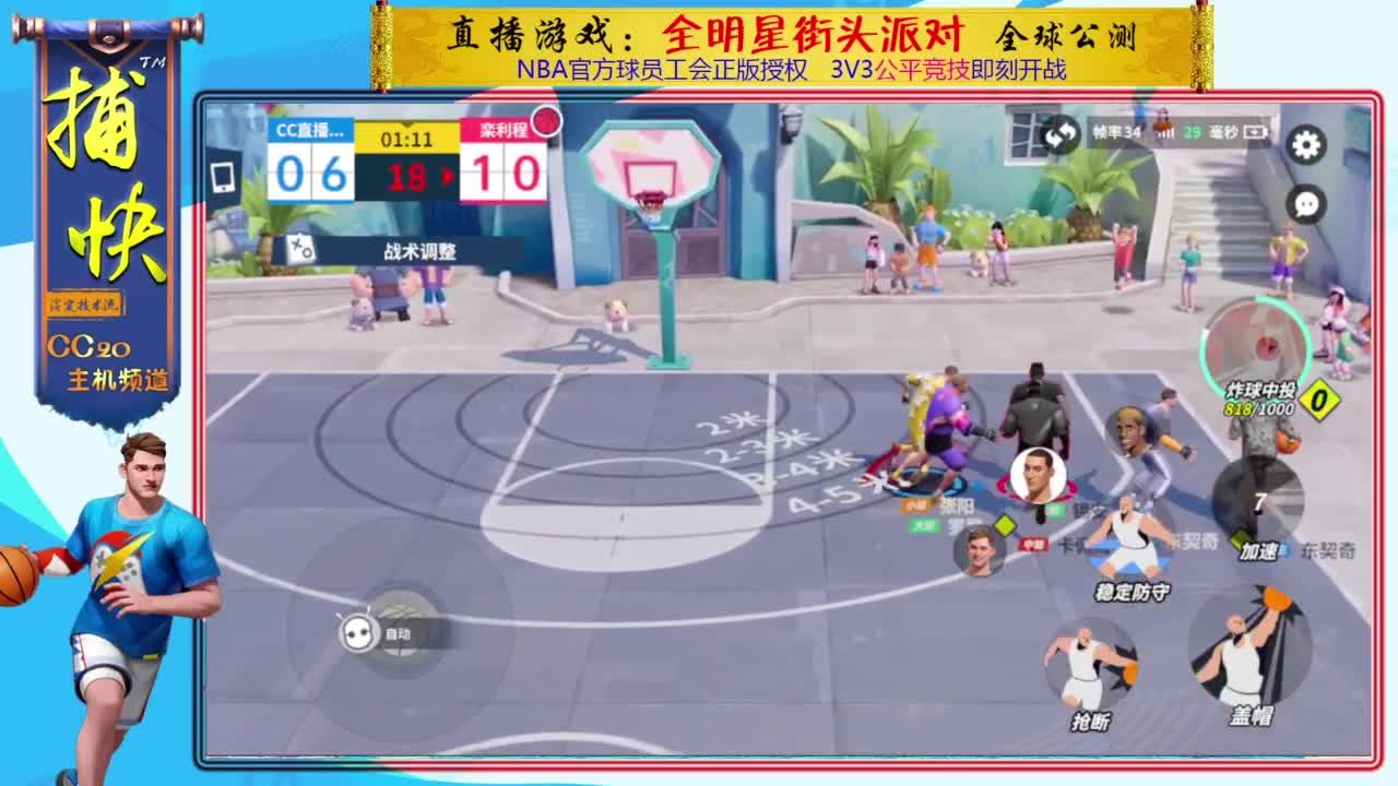 又菜又爱玩 第5段