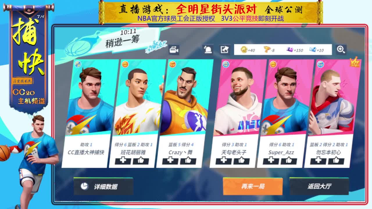 又菜又爱玩 第6段