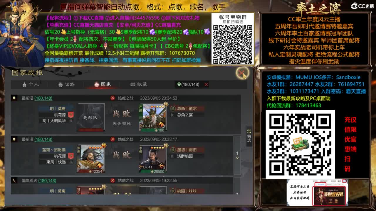 配将开荒指挥打宝一条龙 第1段