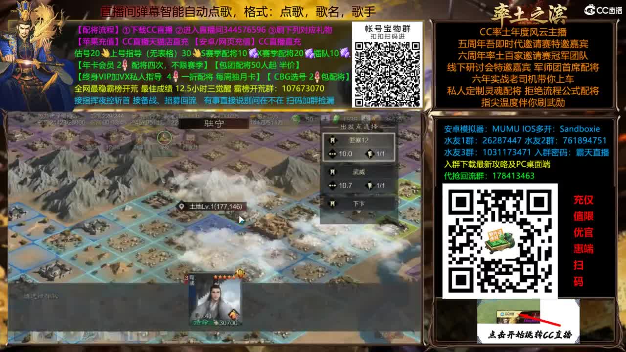 配将开荒指挥打宝一条龙 第3段