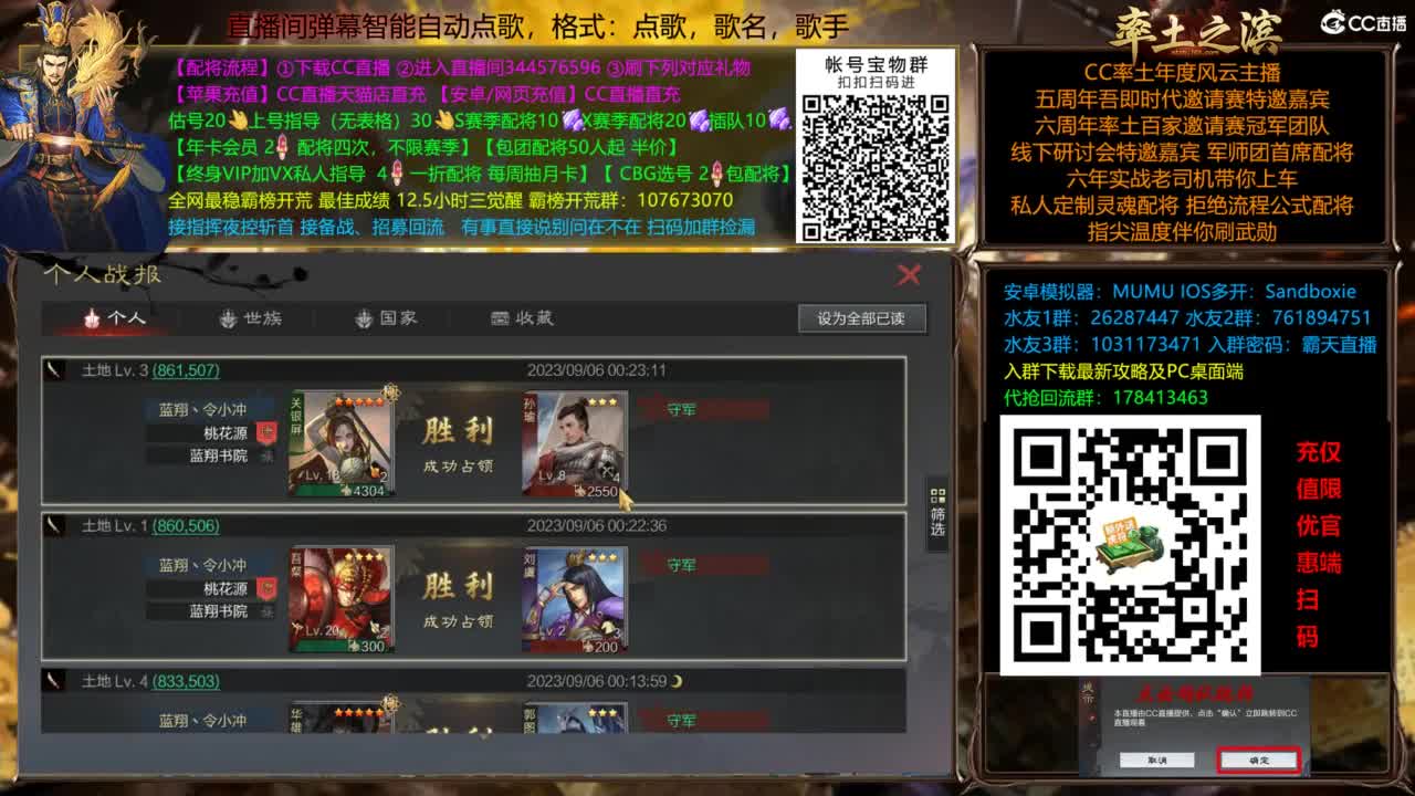 配将开荒指挥打宝一条龙 第4段