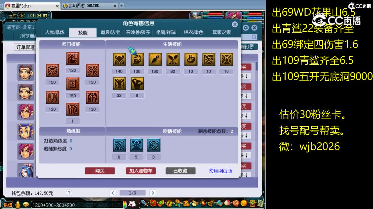 【主播点评】女儿村