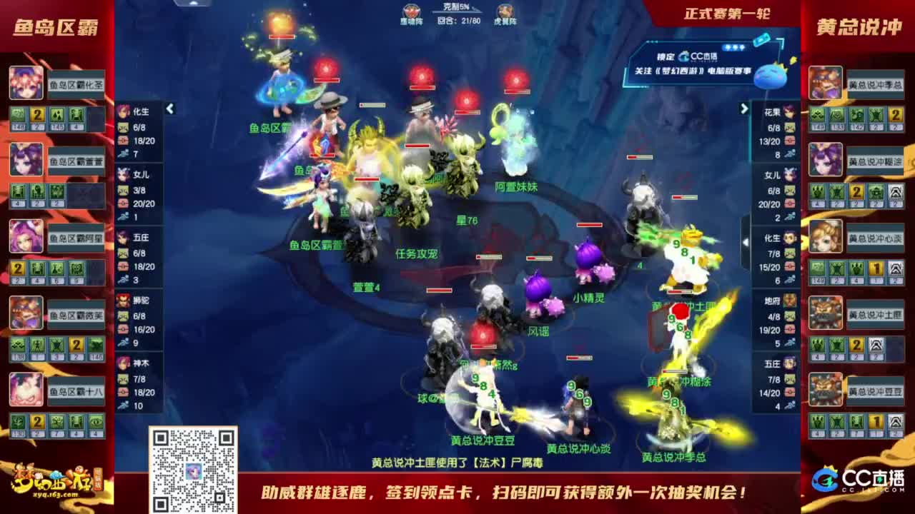 【重播】群雄逐鹿X9精英争霸赛-第六赛季正式赛 第3段