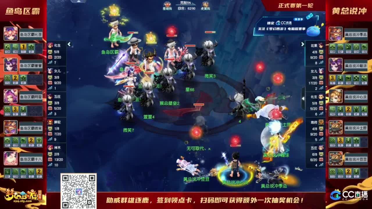 【重播】群雄逐鹿X9精英争霸赛-第六赛季正式赛 第5段