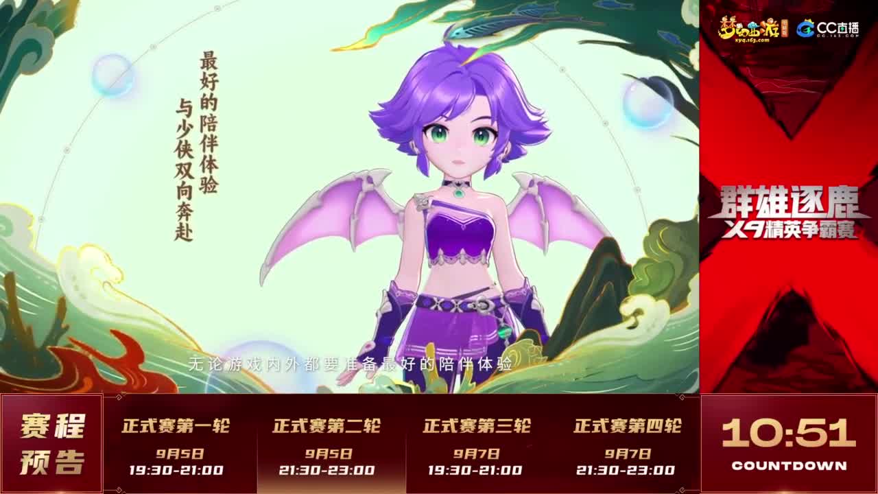 【重播】群雄逐鹿X9精英争霸赛-第六赛季正式赛 第6段