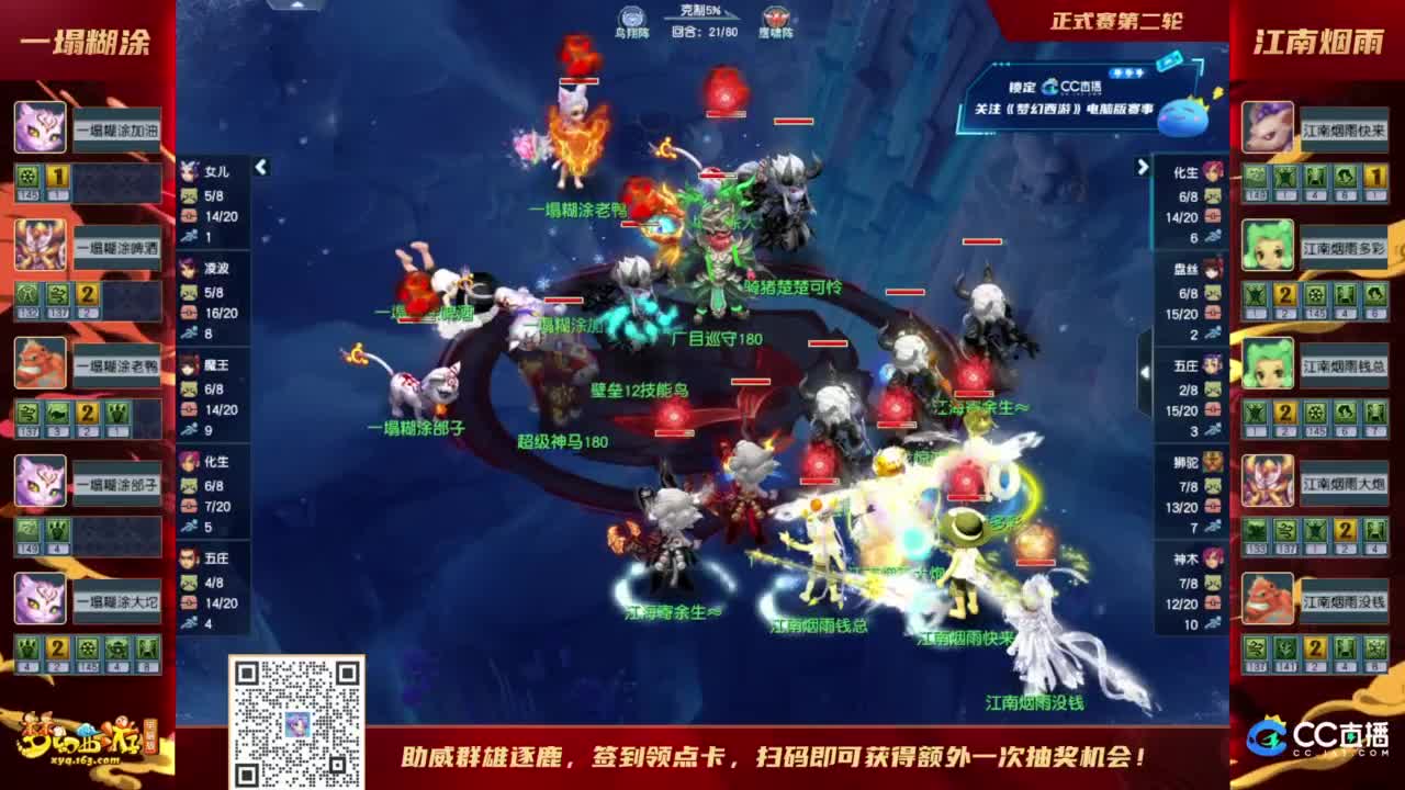 【重播】群雄逐鹿X9精英争霸赛-第六赛季正式赛 第7段