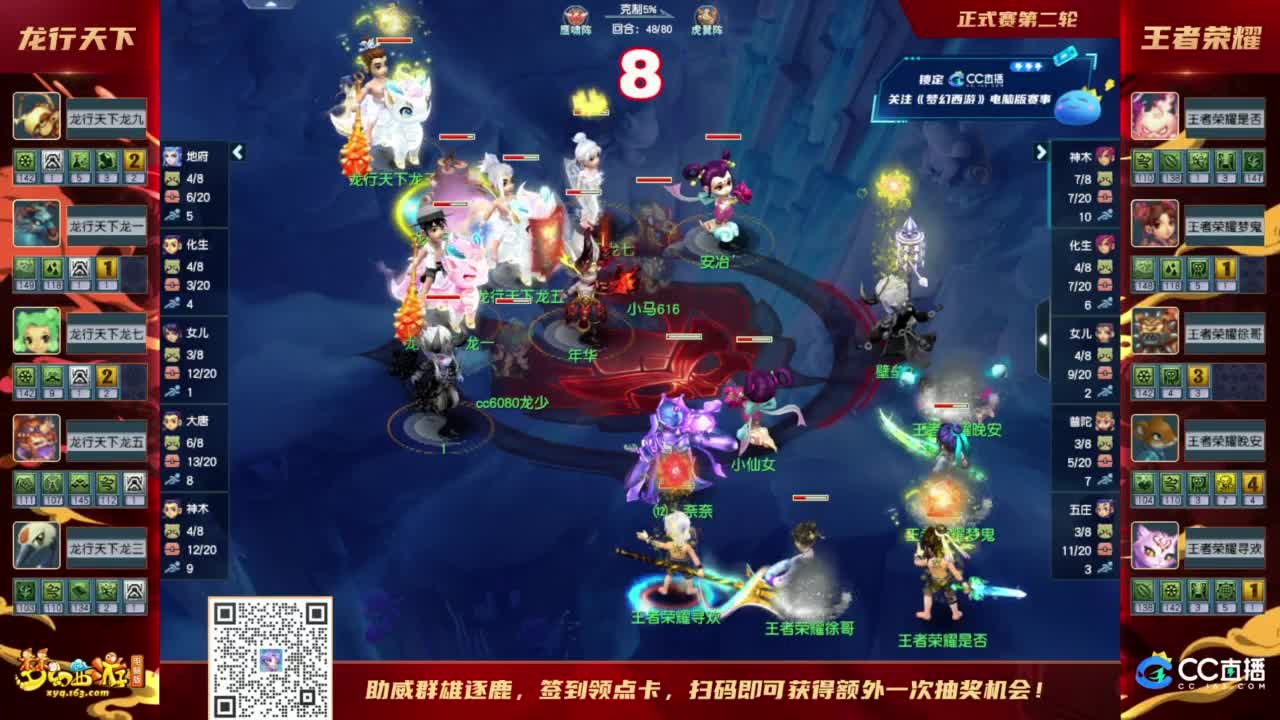 【重播】群雄逐鹿X9精英争霸赛-第六赛季正式赛 第8段