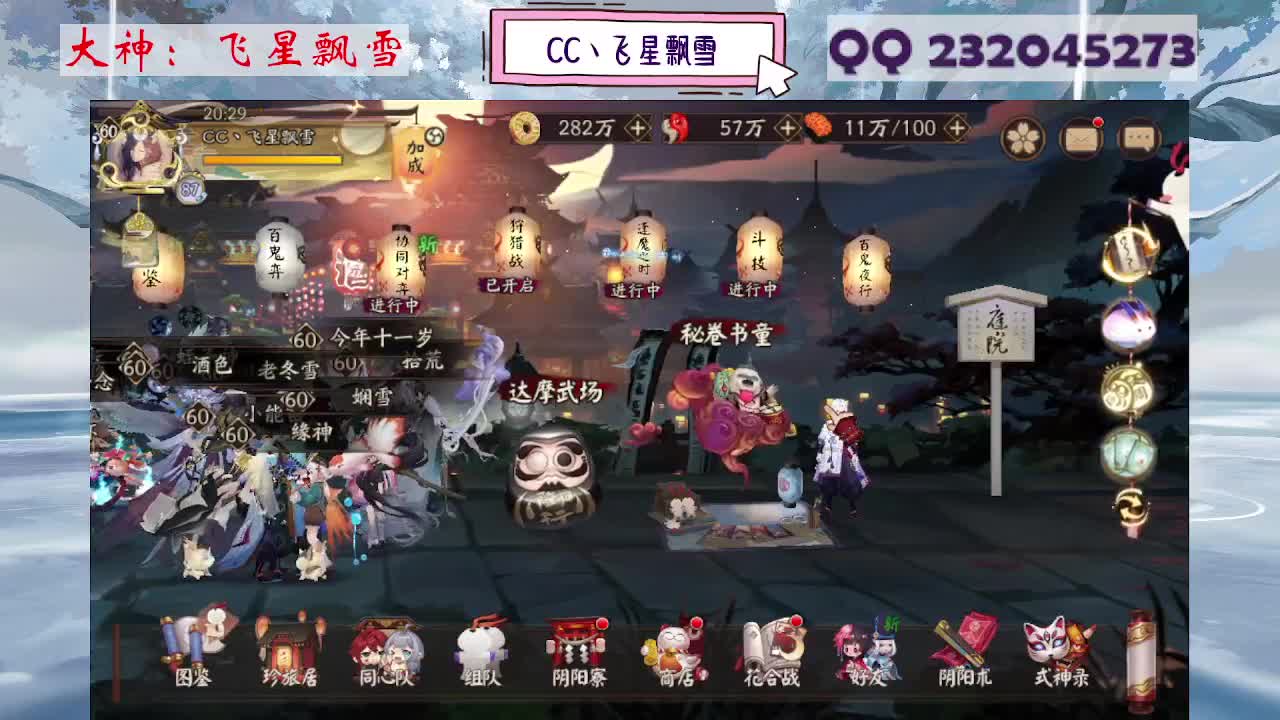 933·乖巧雪 第1段