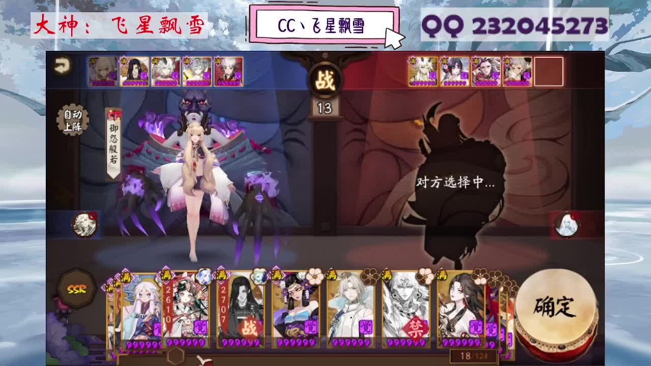 933·乖巧雪 第3段