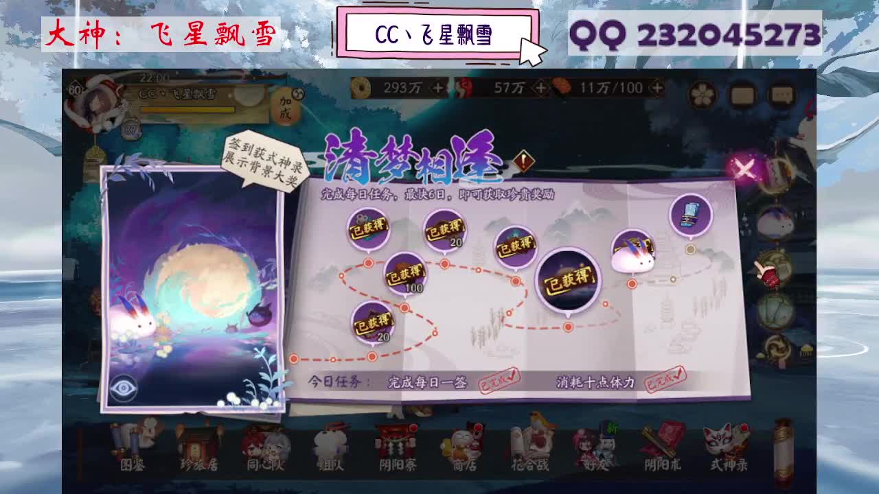 933·乖巧雪 第4段