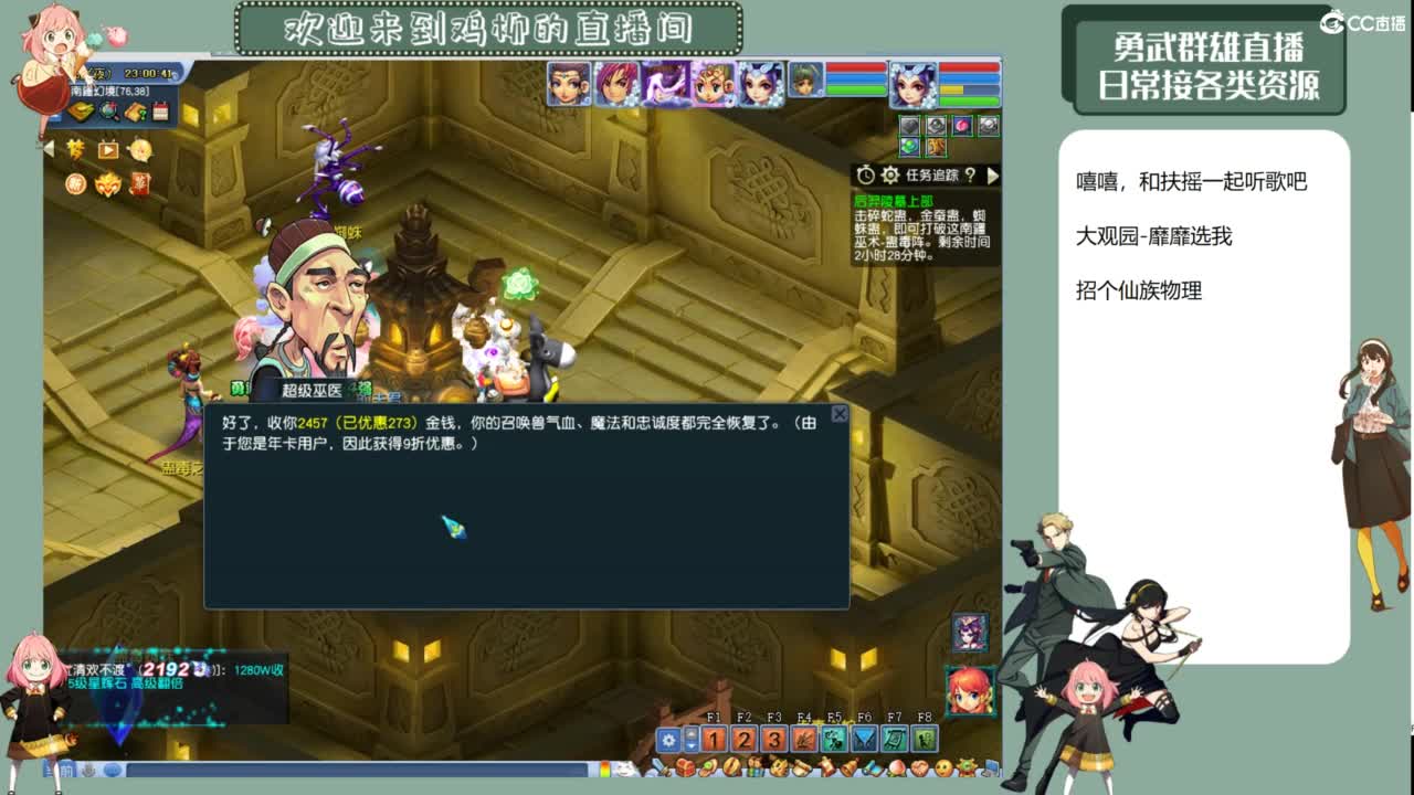 勇武剑会九黎城首秀 第2段