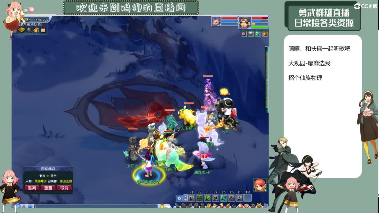 勇武剑会九黎城首秀 第4段