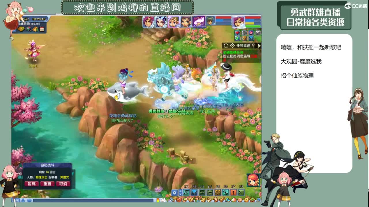 勇武剑会九黎城首秀 第5段